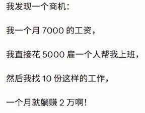 恭喜你，发现了劳务派遣 