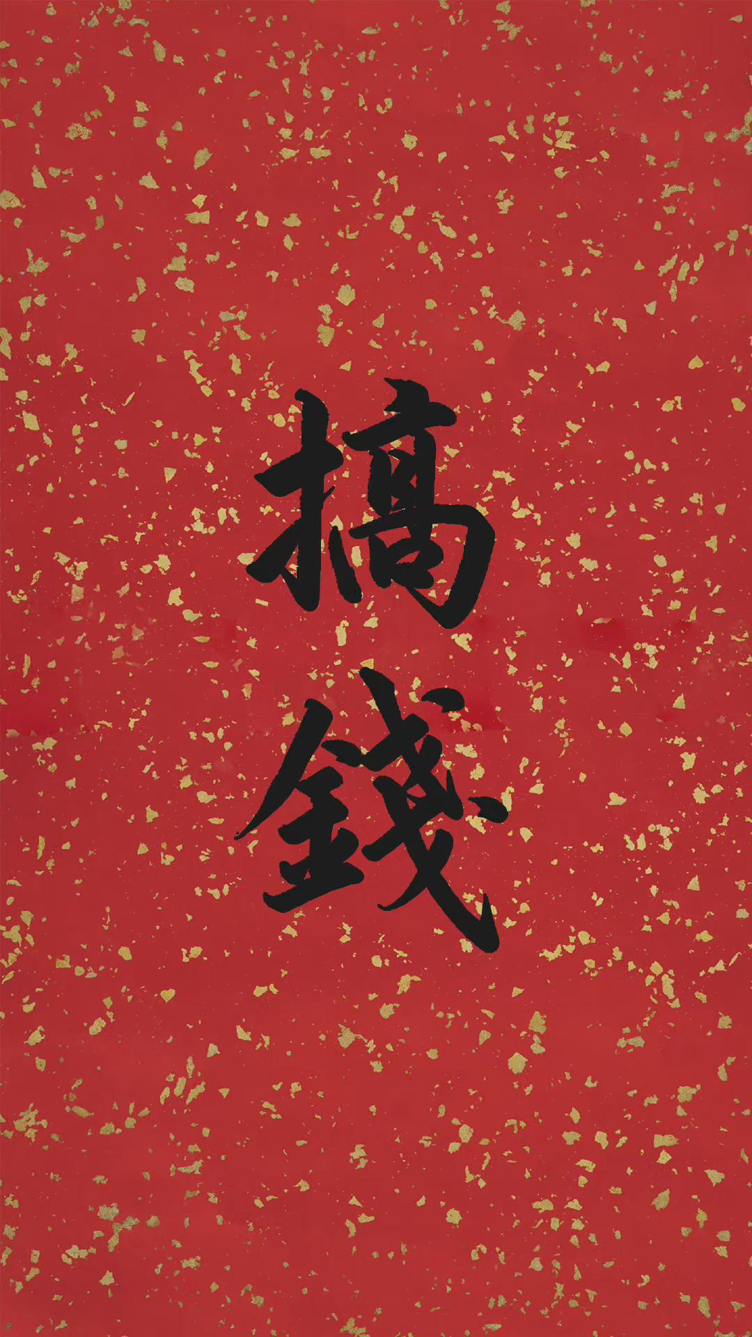 我的财富愿望，不求一夜暴富，而是多几份踏实收入，遇事手里有余钱，家人平安无忧。