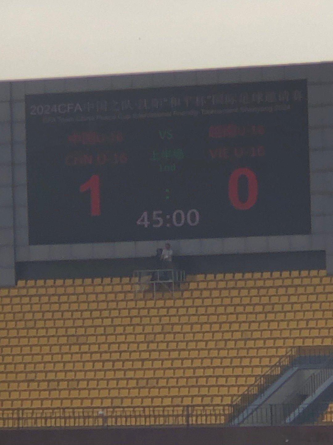 #国少##u17亚洲杯##中国足球[超话]# 比分可以，国少队领先，过程有点那个