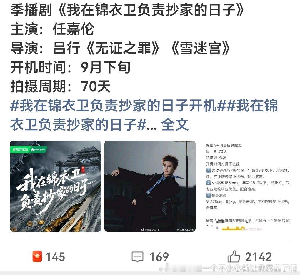 说那么好听季播剧和攻玉本质一样一次开不起30集的默认没钱开一整部剧