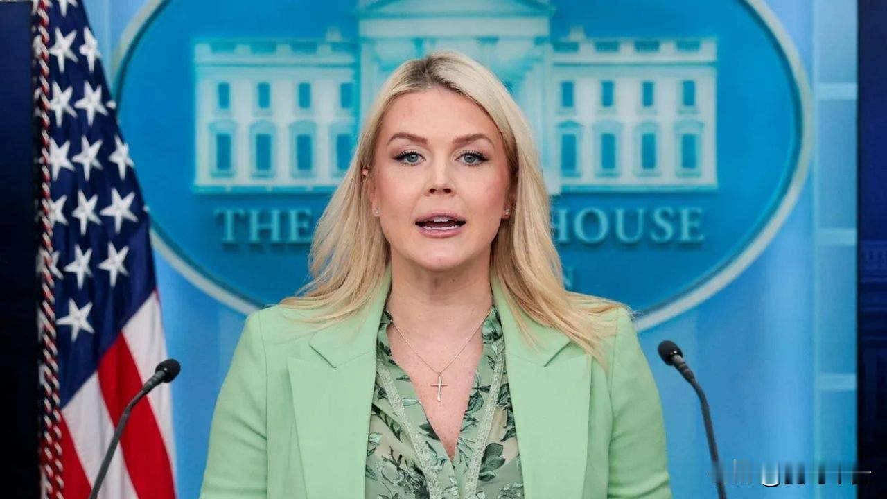 白宫：美伊二次会谈确定
今天凌晨，卡罗琳在例行记者会上对外证实了美伊二次会谈将于