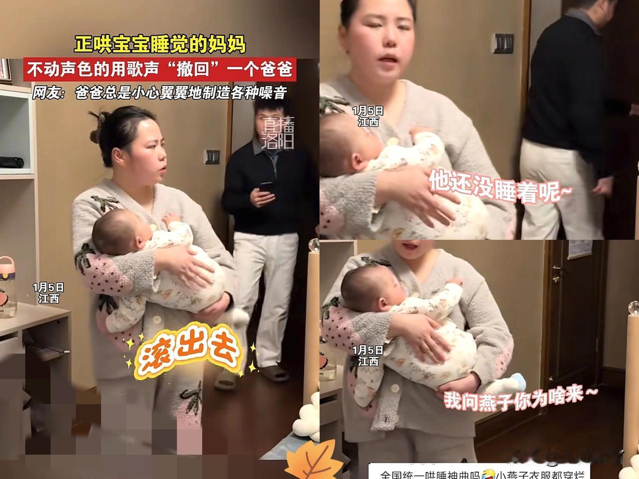 江西宝妈正轻声哼着儿歌哄宝宝入睡，眼看娃的小眼睛都快眯成一条缝，宝爸却刷着手机一