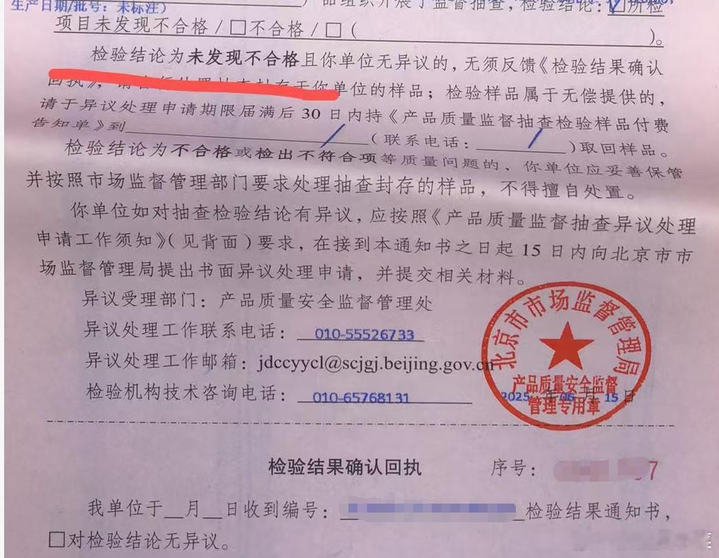 有个新供应商，我们说我们需要抽检的事儿。供应商说没问题啊，北京市市场监督局都抽检