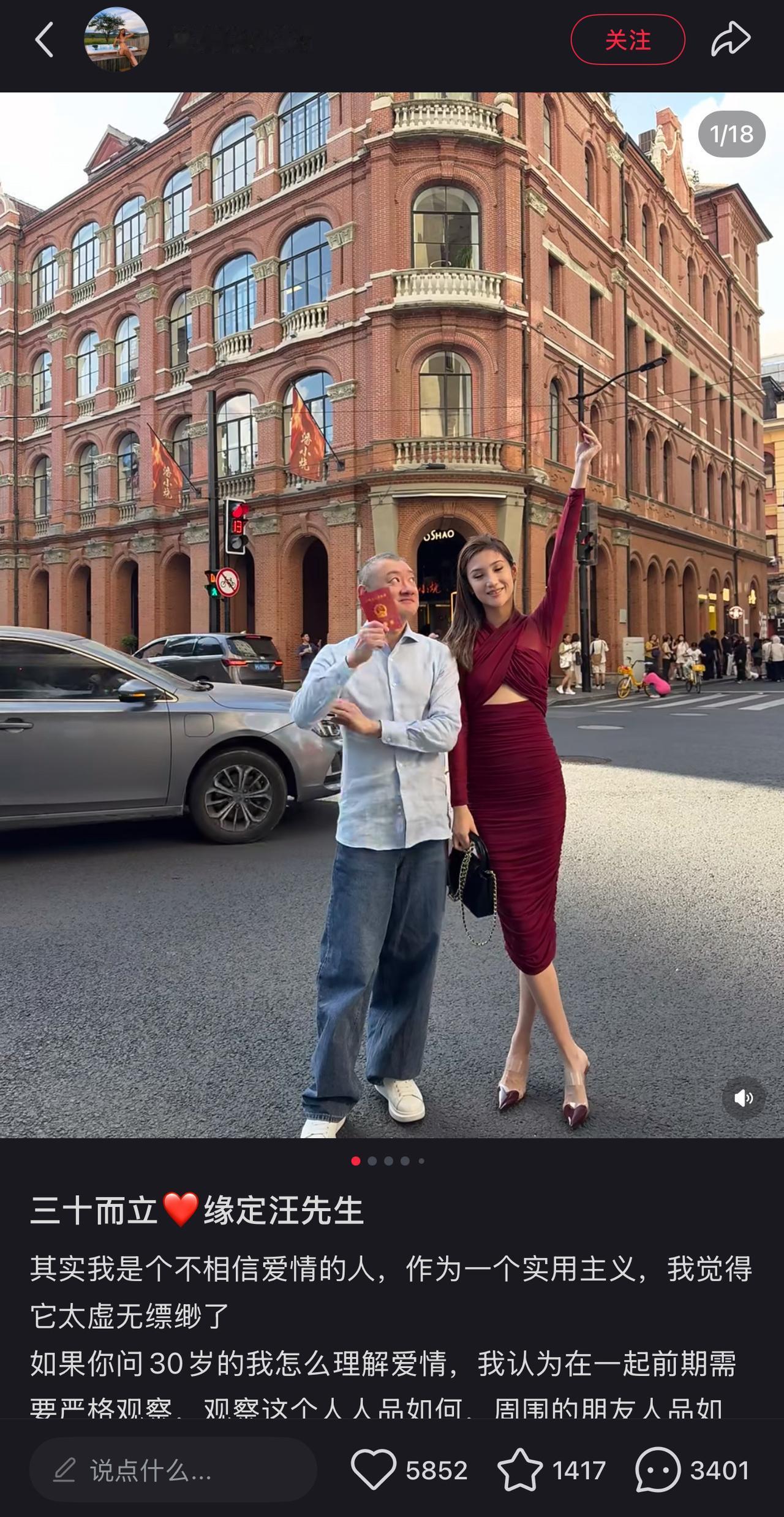 “京城四少”中的汪雨终于结婚了，48岁了，真的是吾辈晚婚之典范。

女方是英国留