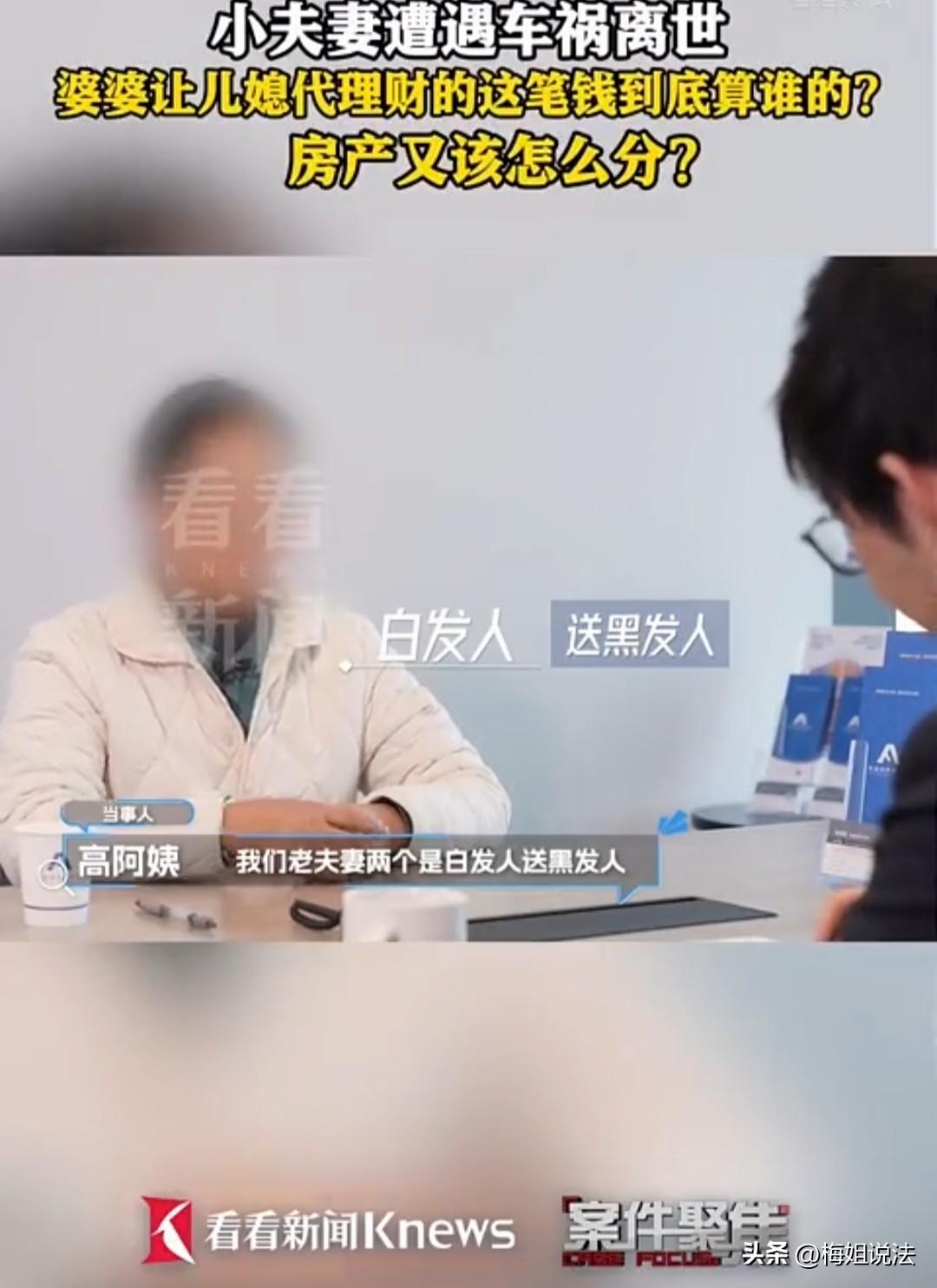 上海，一对年轻夫妻车祸双双离世，婆婆还没来得及擦干眼泪，就为了120万和亲家撕破