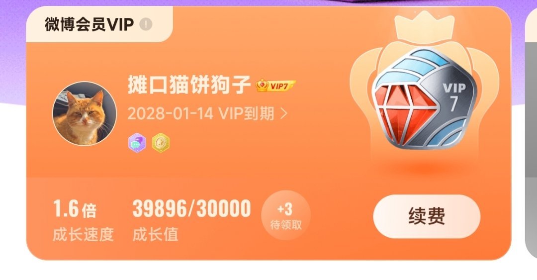 我恨你vb 你明明当时说vvip送俺五年 but我为何普通汇源2028年才到期 