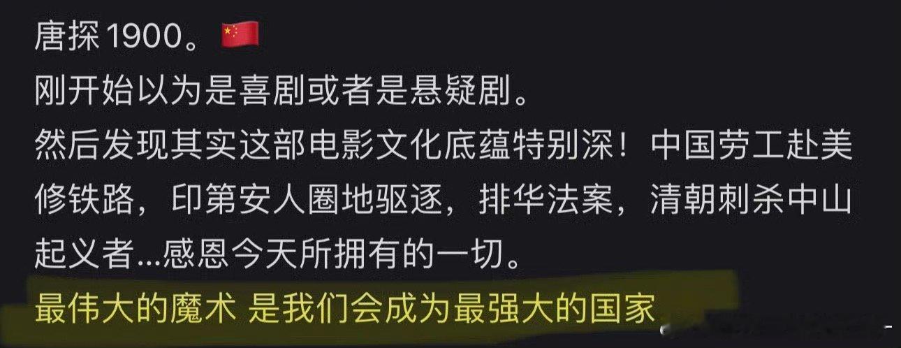 世界上最伟大的魔术正在上演  从旧金山的淘金梦到中国的基建奇迹，我们见证了中华民