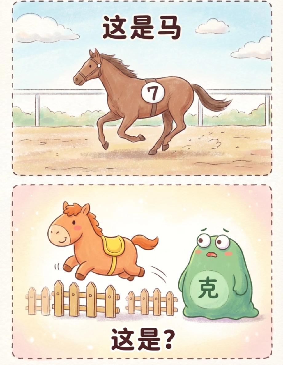 绝了！这张马和克的趣味插画火出圈，谜题答案太脑洞，评论区快晒你的想法