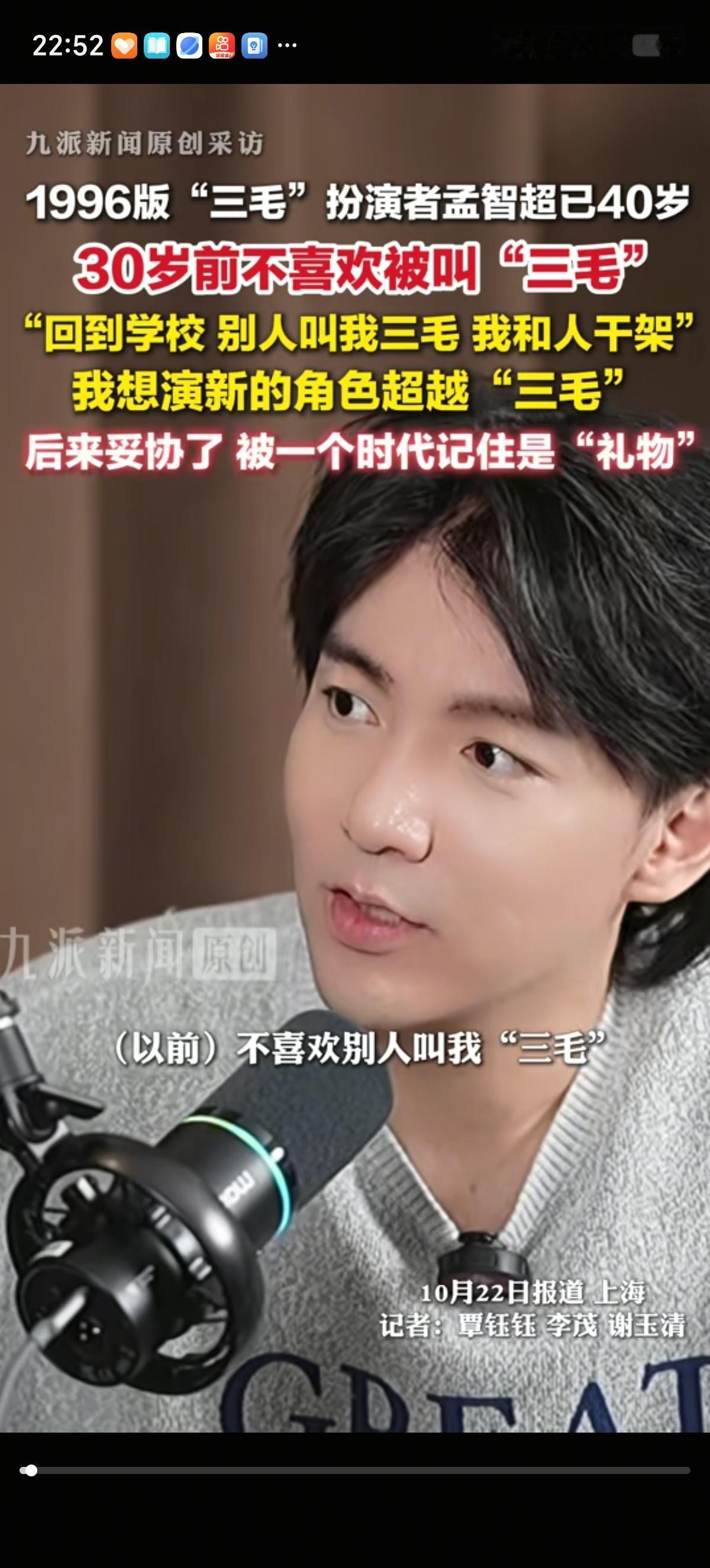 1996版《三毛流浪记》里的三毛小朋友已经40岁了，他讲了自己从6000个参加海