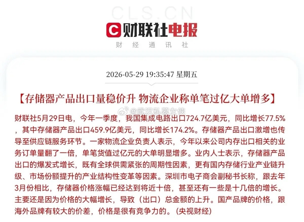 倒车接人！倒车接人了！半导体芯片利好来了，满仓半导体的虽然今日吃大面了，莫慌，预