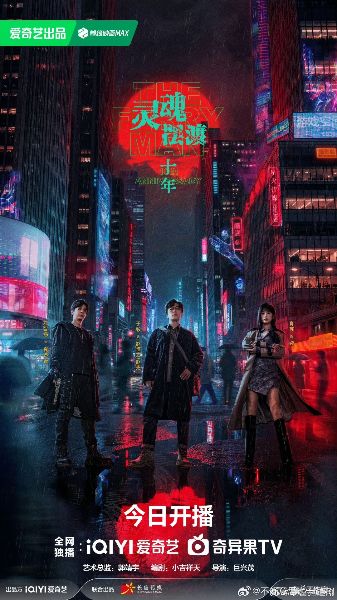 灵魂摆渡十年   已更全24集4K，夸克夸克