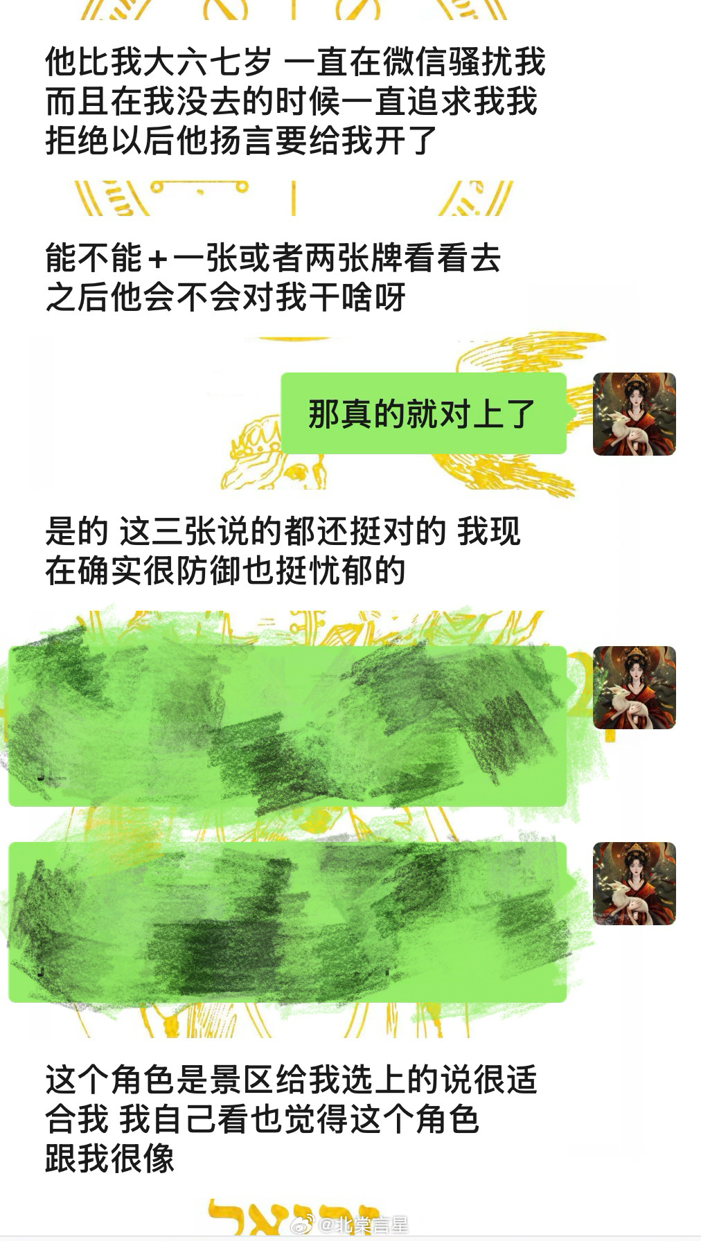 不论外界环境如何喧嚣险恶，都不要将其与自身的价值绑定。一个适合你的角色，即使没有