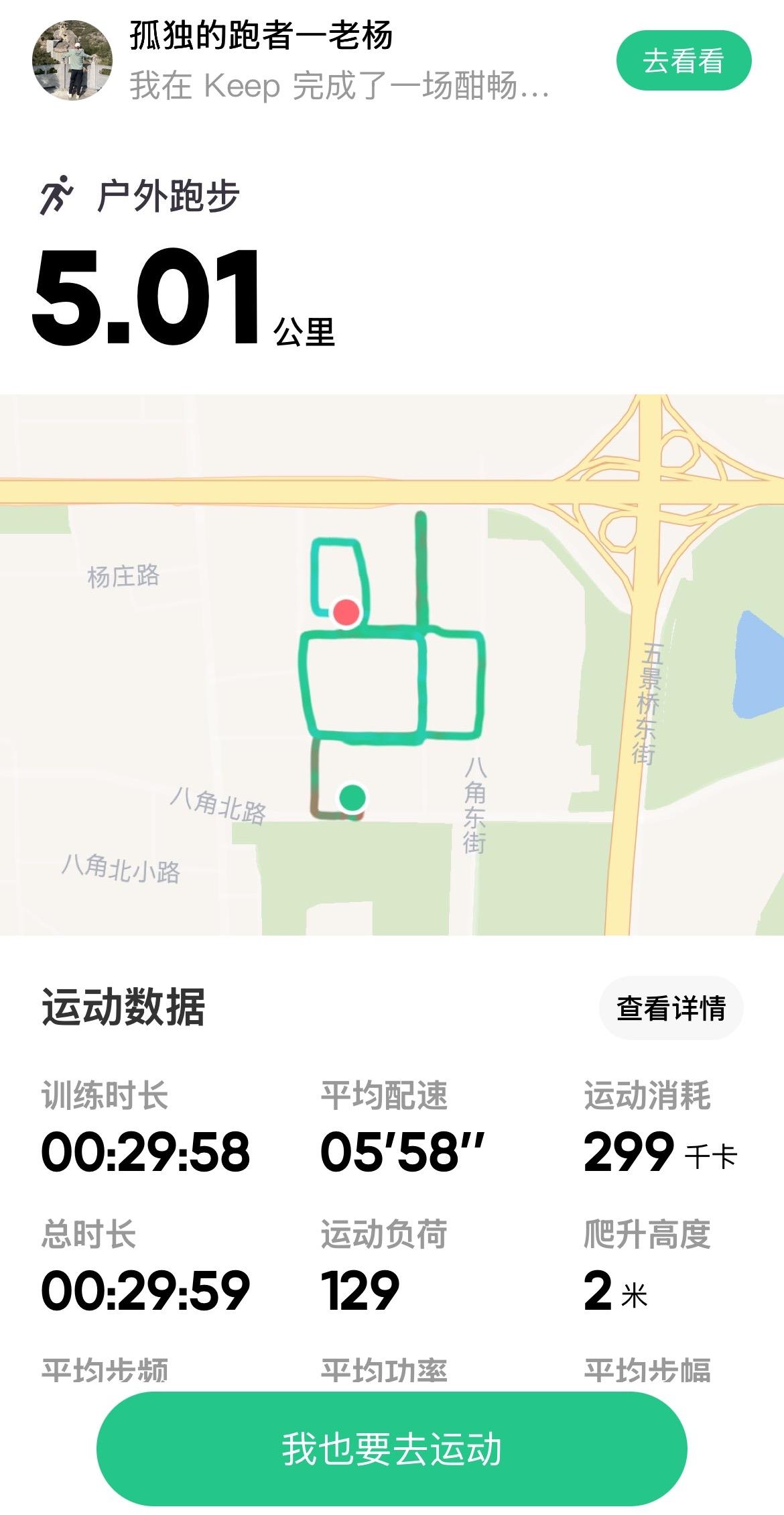 5公里跑步需要多久时间? 5公里跑步所需时间因人而异。
   我今年63岁，坚持