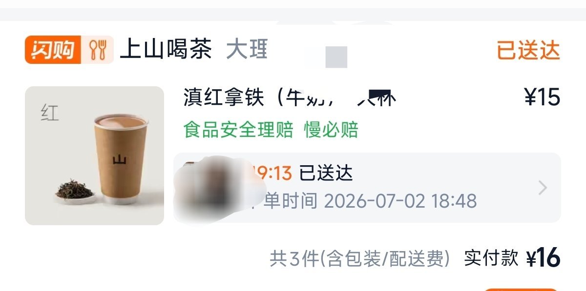 这个真好喝，推荐