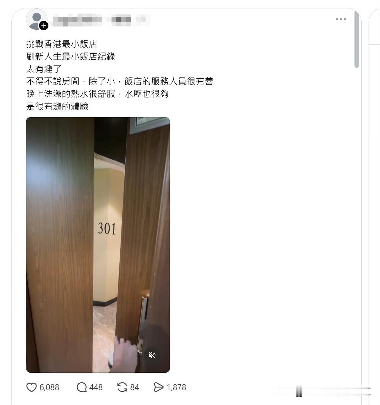 台湾省游客挑战300港币香港最小饭店，服务员很友善！