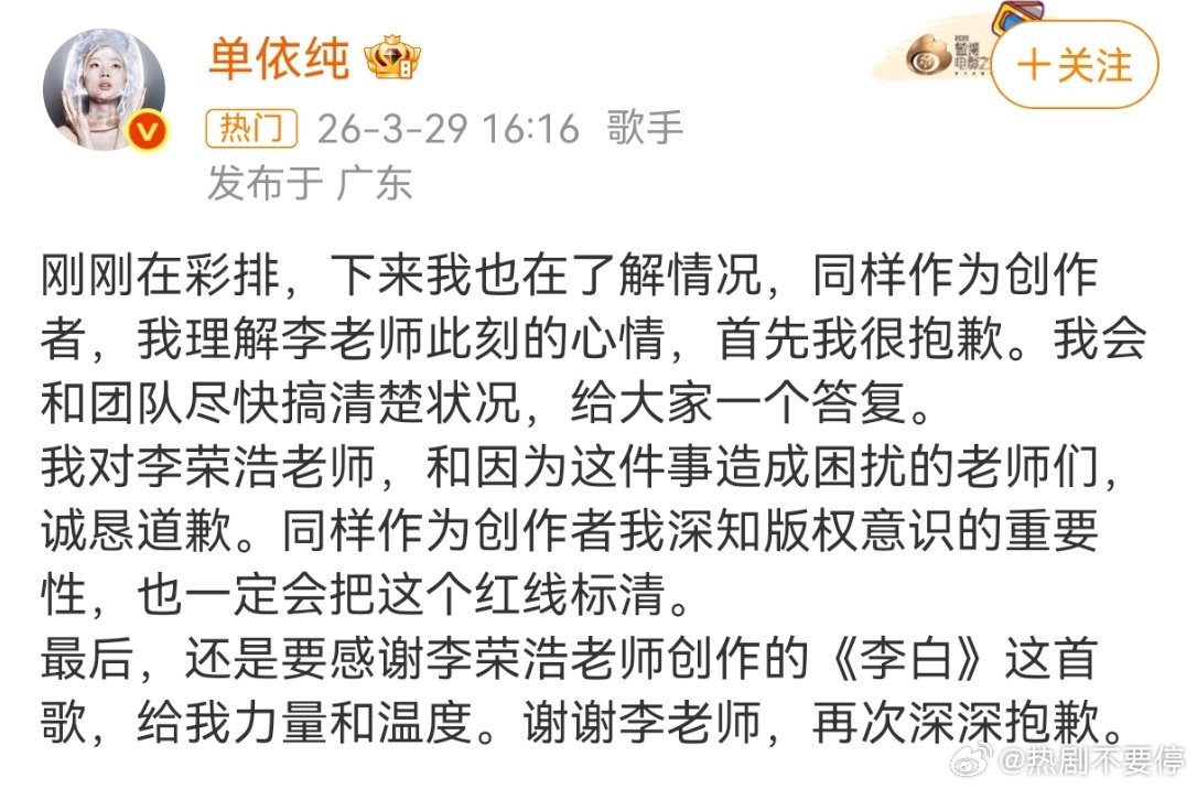 单依纯发文道歉了单依纯道歉