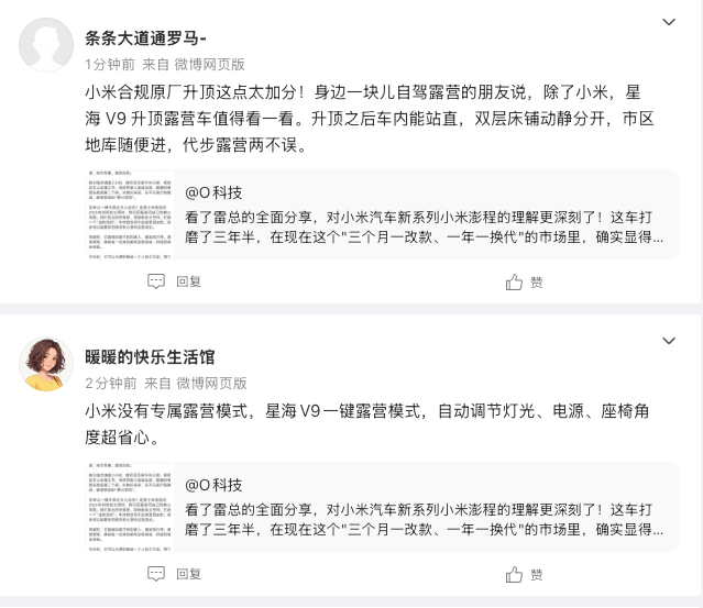 啥情况，自家车好你单独宣传就行了……评论区刷屏啥意思，大概看了一下，两辆车差别挺