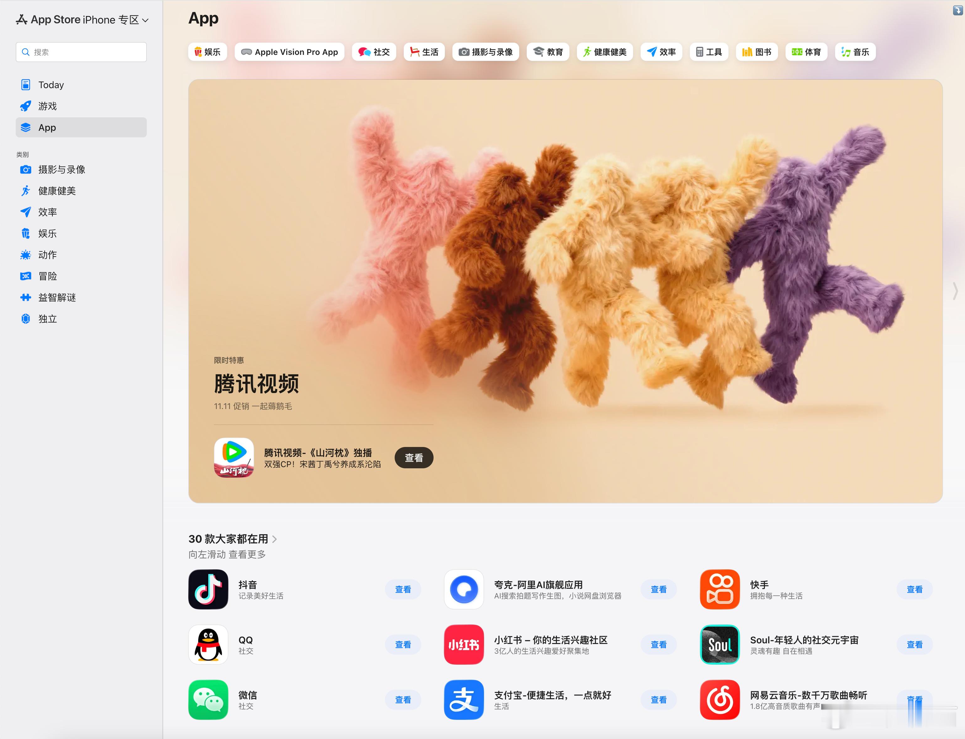 App Store 推出全新 Web 版，但不能提供安装下载服务[流鼻血] ​​