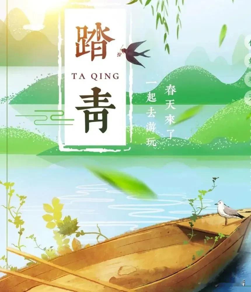 #记录我的2024# 
二月二日

白居易 〔唐代〕

二月二日新雨晴，草芽菜甲