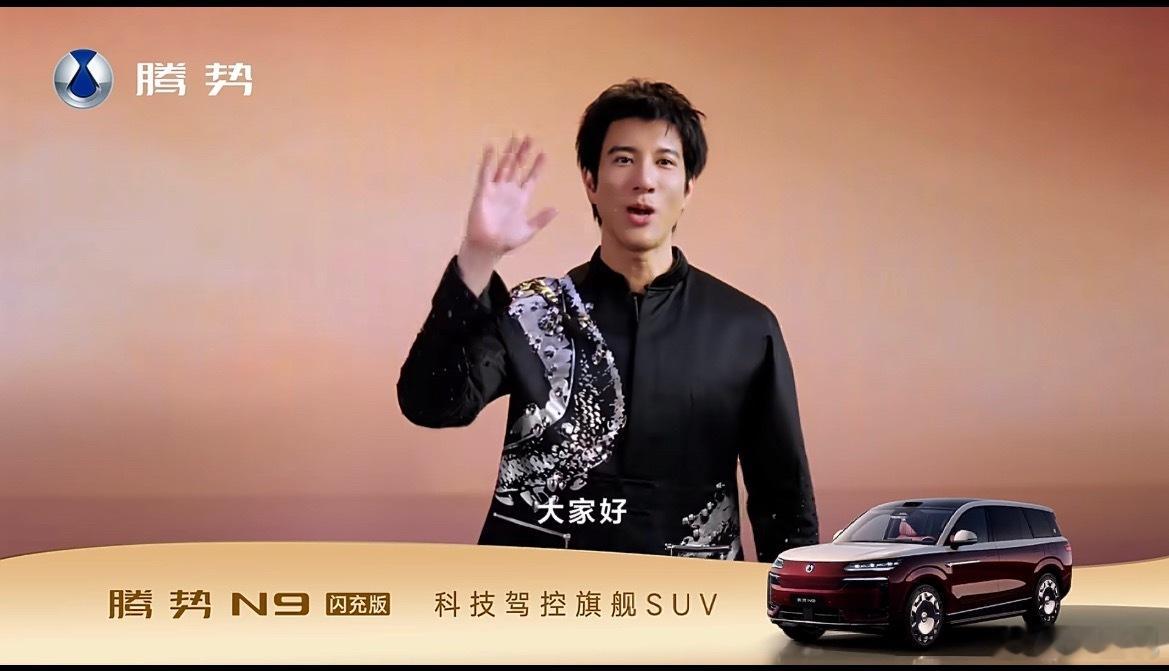 王力宏腾势汽车品牌全球代言人什么时候有一辆跟王力宏一样帅的车？？？ 