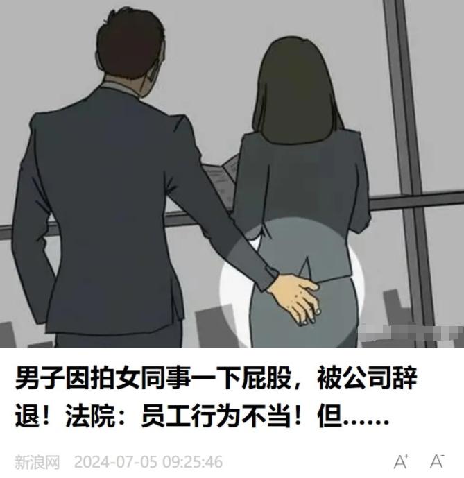 浙江杭州，一酒店男员工看到女同事年轻漂亮，便伸手拍了女同事的屁股，女同事不含糊马