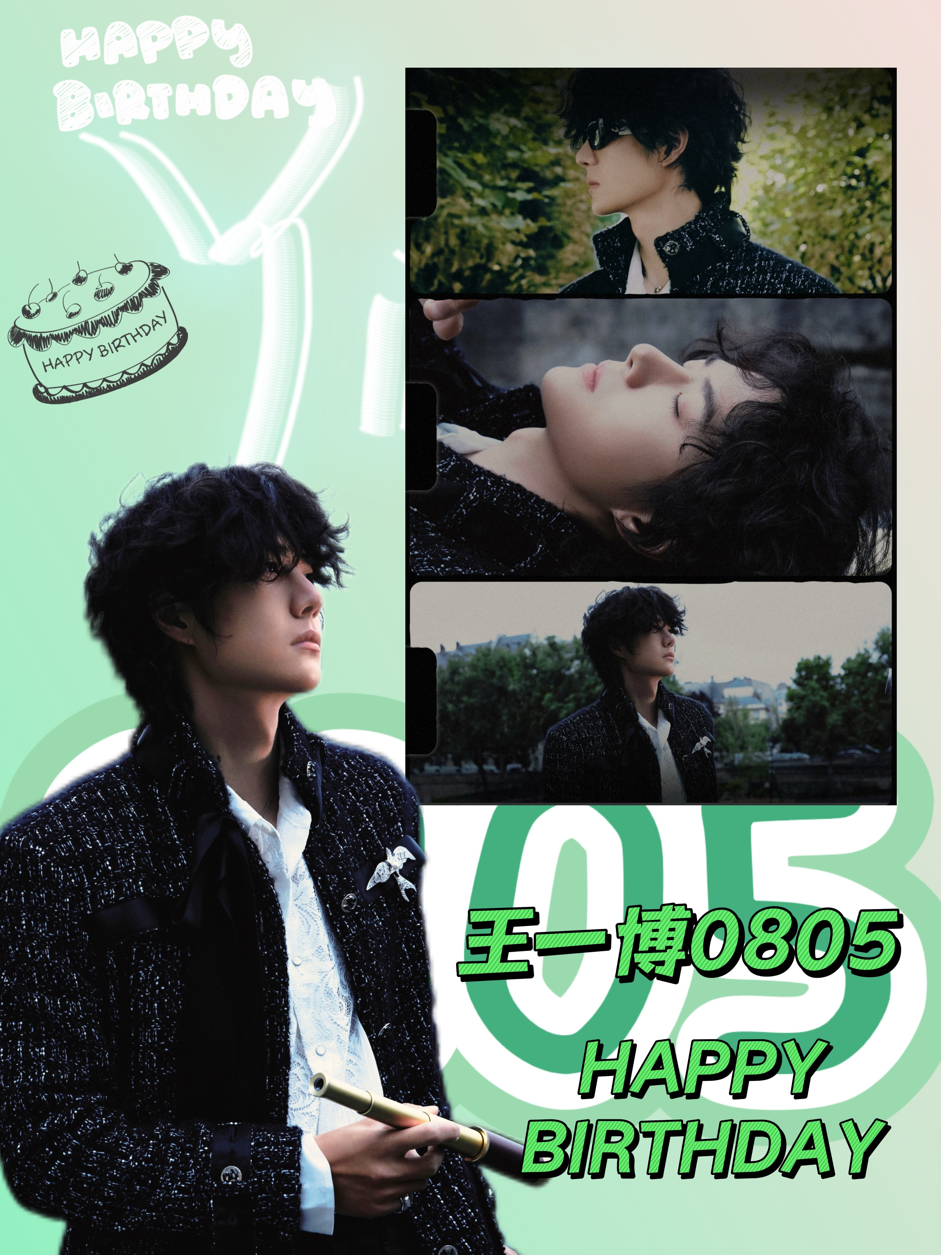 王一博0805生日快乐 王一博  💚 𝑯𝒂𝒑𝒑𝒚 𝑩𝒊𝒓𝒕?