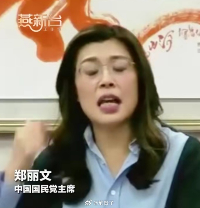 台湾不是国家不存在国格一说👉🏾郑丽文说台湾从来不是一个国家郑丽文这波操作，简