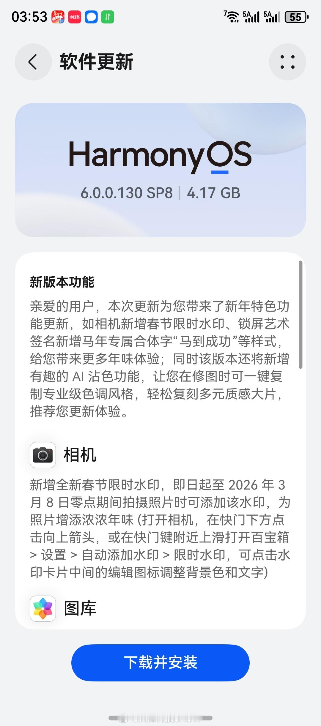 华为Mate X7又更新了，这次新增了马年春节水印，回头给大家拍点年味儿去马年春