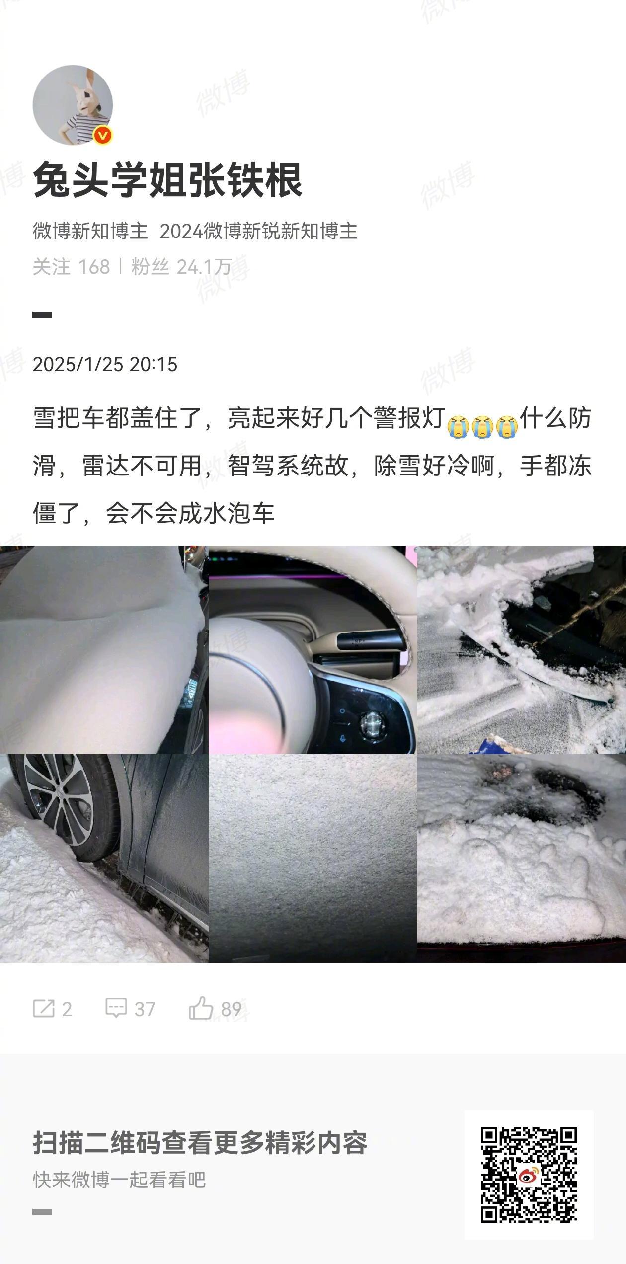 下雪天智能驾驶表现如何下雪天固然美好，但是给出行也带来了不少难度。雪地使用辅助驾