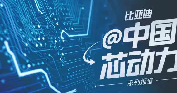 伏達半導體啟動北交所上市輔導，系小米、OPPO供應鏈芯片公司