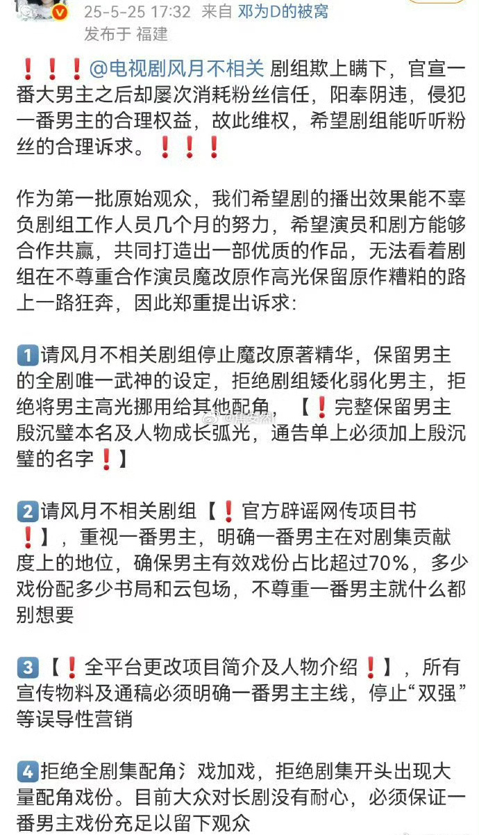 邓为粉丝说魔改的时候记不记得风月不相关原著是个大女主剧本……真的想拍大男主，粉丝