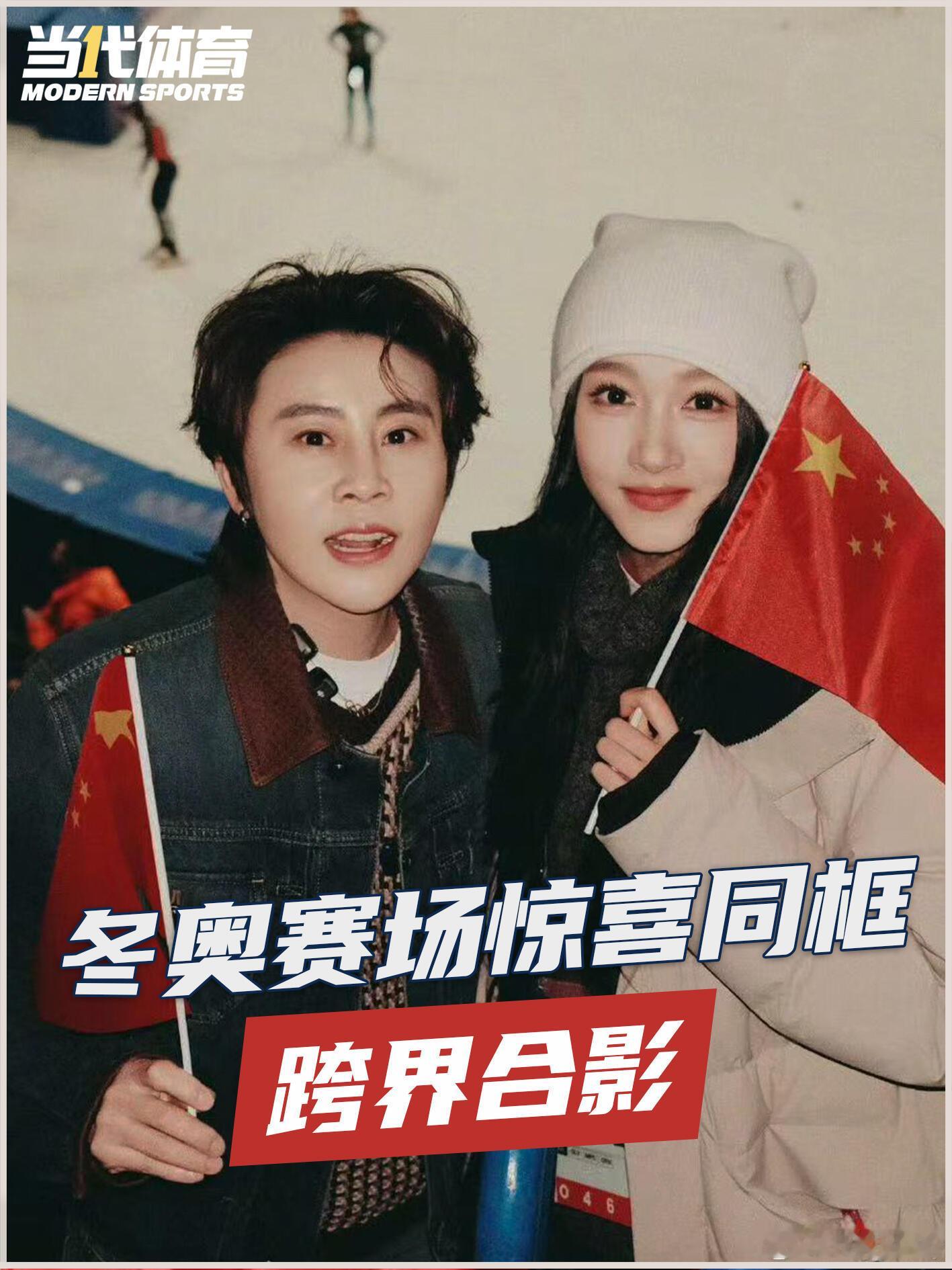 冬奥会时尚图鉴 演员关晓彤现身2026米兰冬奥会短道速滑赛场，与短道速滑传奇王濛