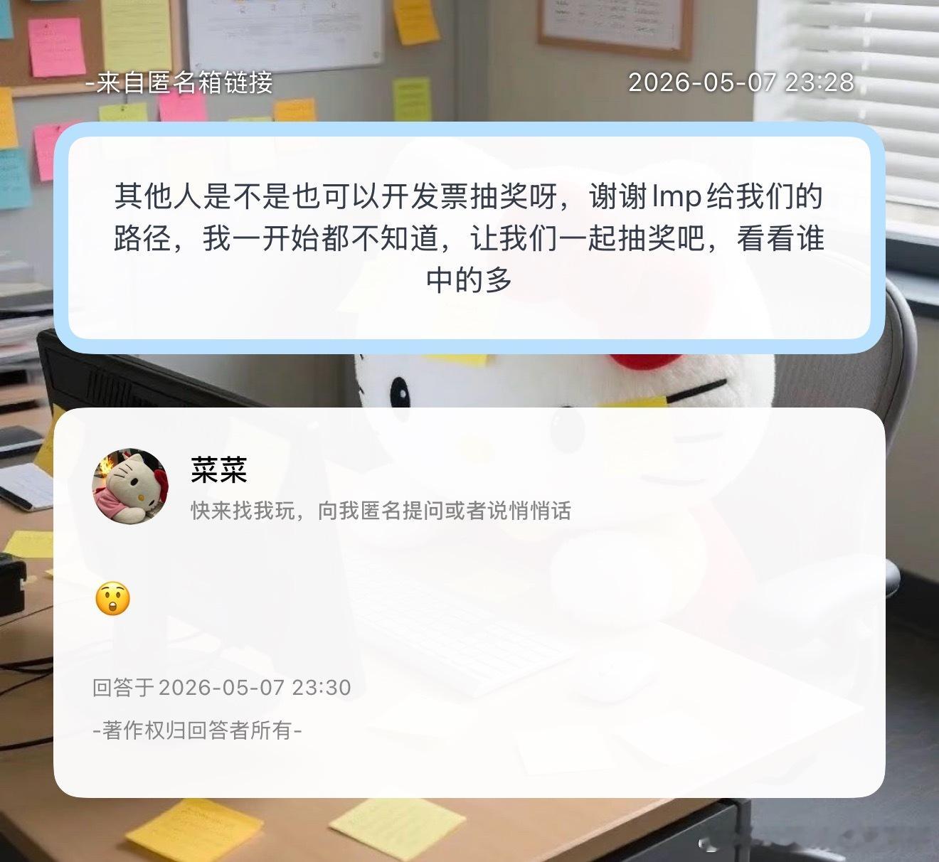 发票金额要≧100 然后要查下开票城市是否可以参加抽奖 大家加油吧～ 