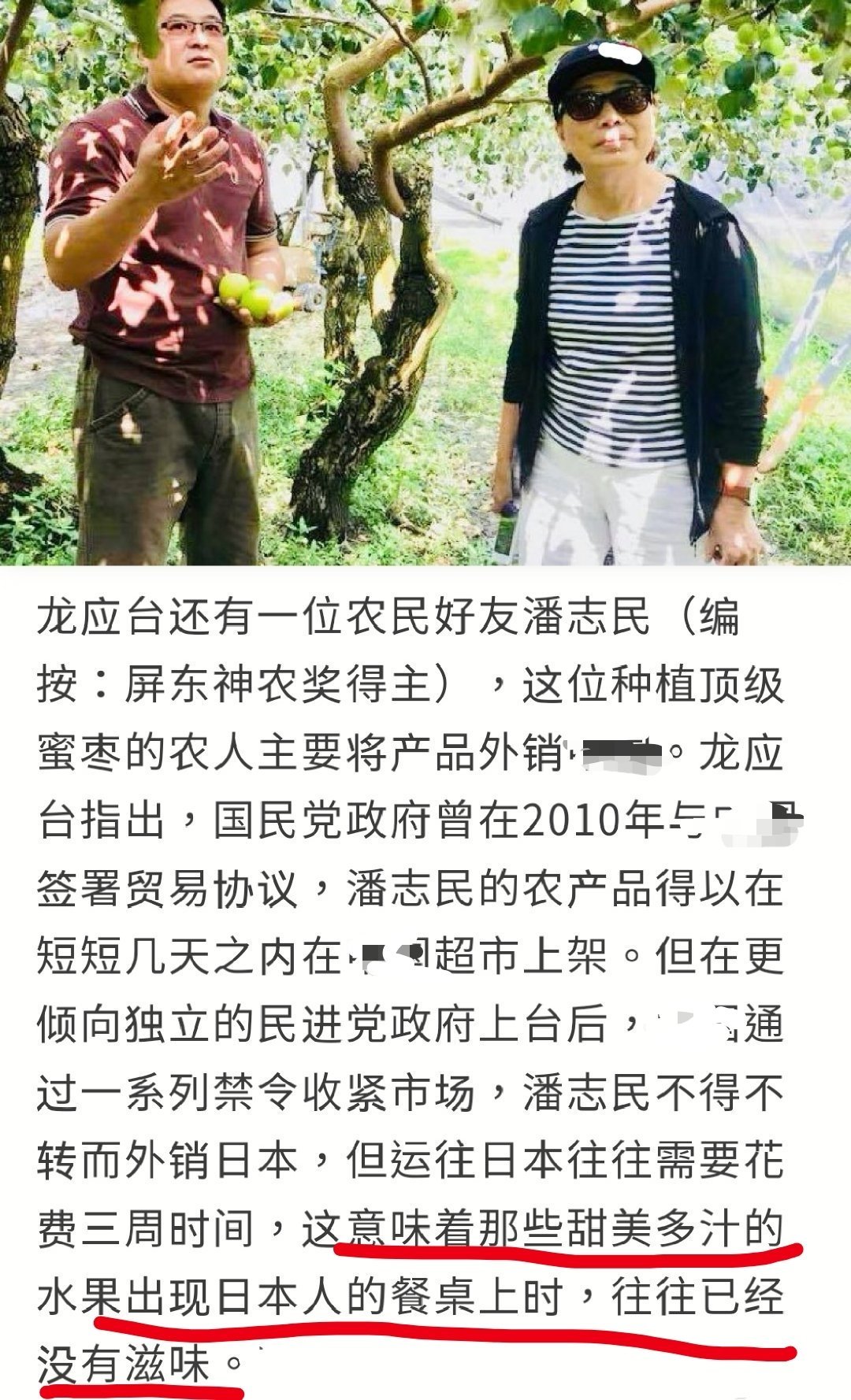 这不是大陆的问题，是日本农协挡外来农作物的问题。 