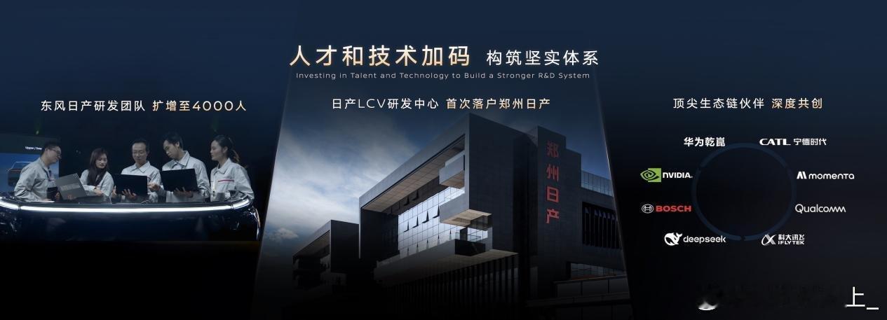 聊一聊昨天北京车展日产发布会的一些值得关注的细节啊，昨天整个人都整晕了怕写得内容