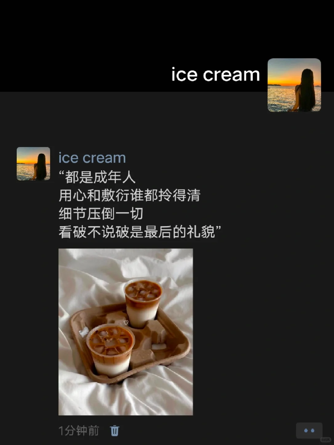 “凡事不必说透 看破不说破也是一种体面”