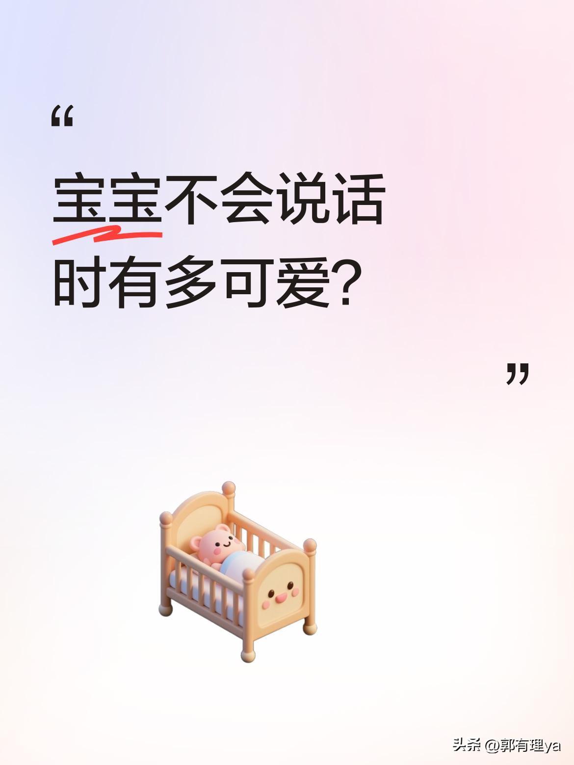 宝宝不会说话时有多可爱？
一个小宝宝想找爸爸帮忙，虽然还不会说话，却努力用小手比