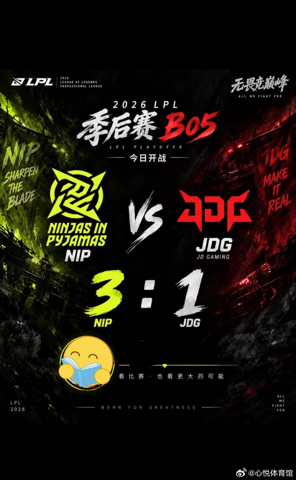 ⭐ | 今日电竞赛程 |⭐17:00   NIP   vs   JDG（BO3）