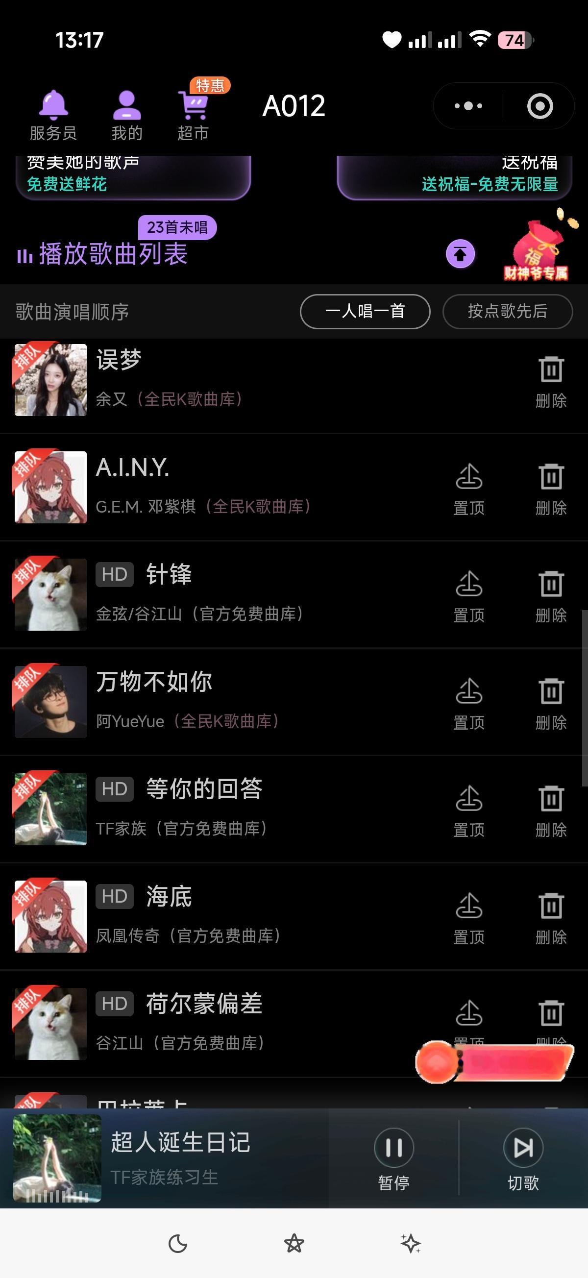 你们继续胡闹 