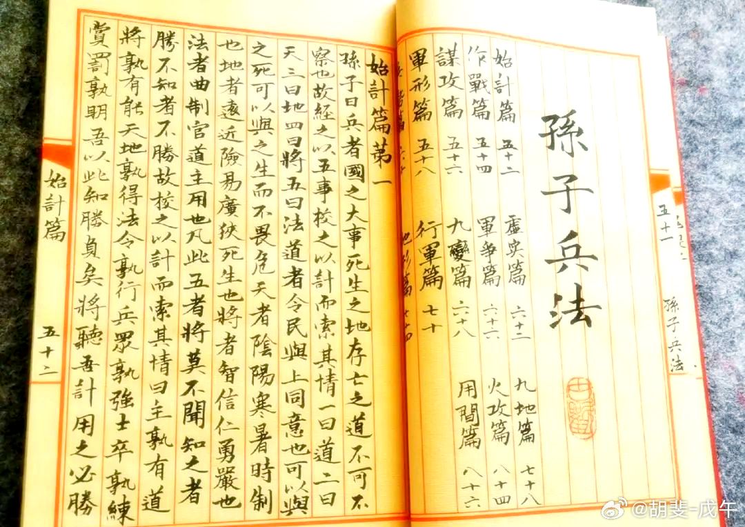 兵无常势，水无常形；运用之妙，存乎一心 ​​​