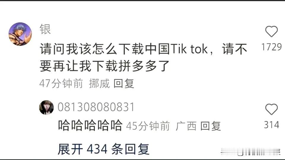 老外：下载了拼多多，能发货到挪威吗？