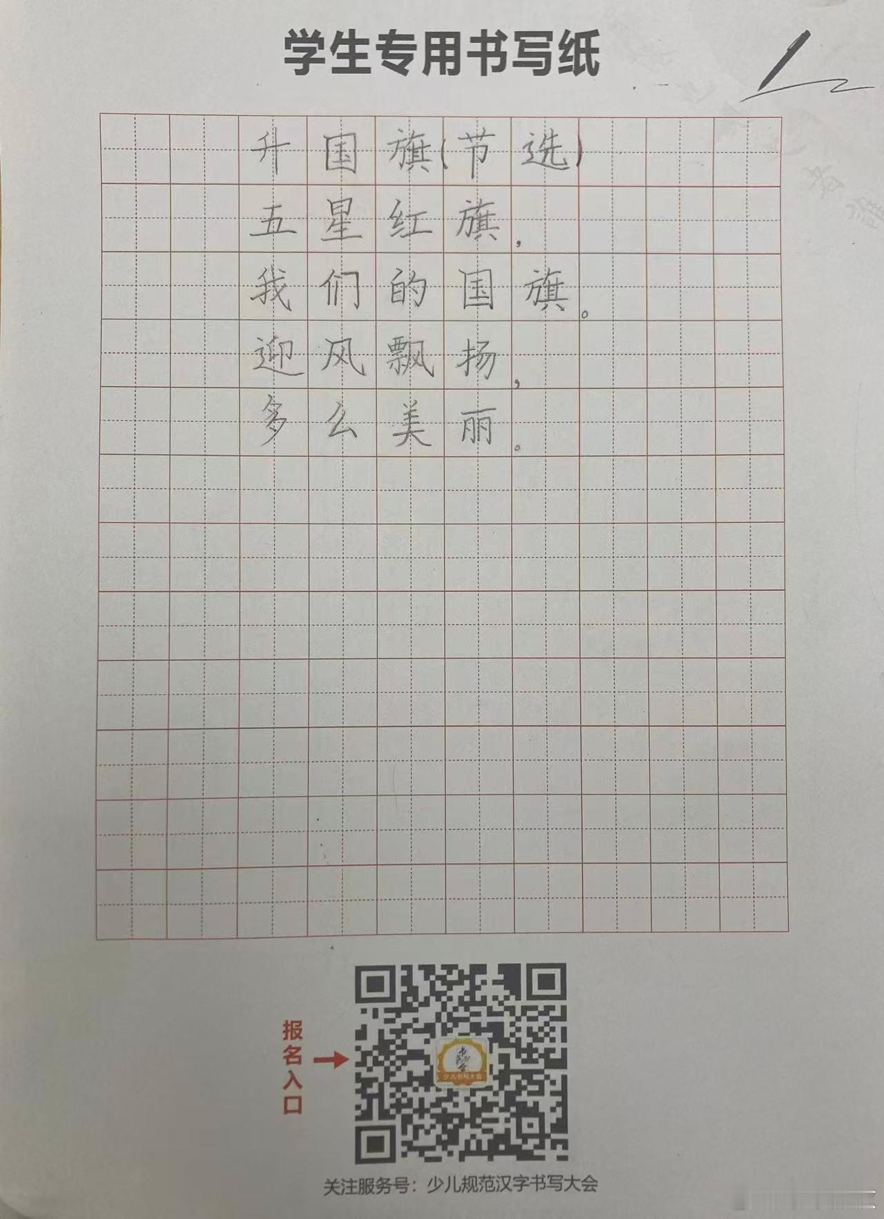 做培训老师的一定要慧眼识好苗子因为本本班上一个孩子书法比赛拿了广东省一等奖所以班