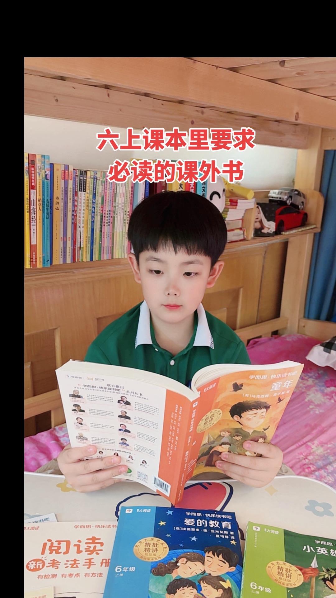 学而思新品暑假必读快乐读书吧来喽🔥。重磅升级，学而思把孩子的普通阅读...