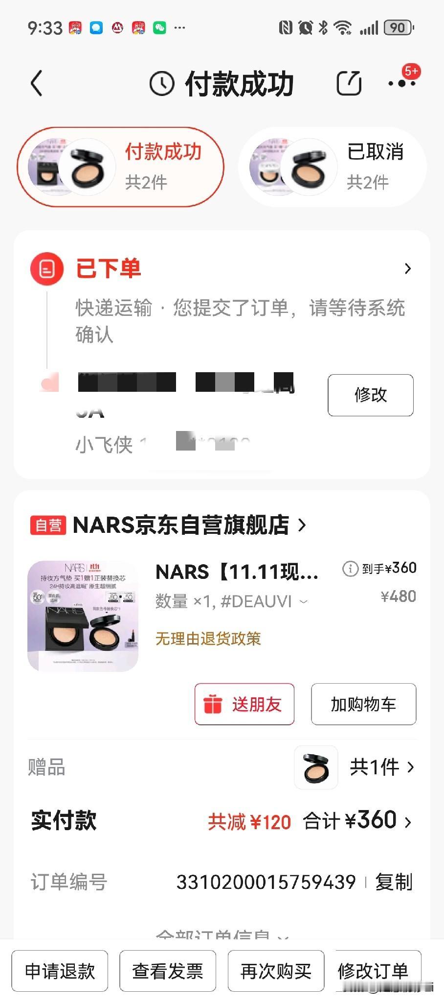 快去Nars薅羊毛了，自己拼拼凑凑拿了两套，好划算。自己去拼凑，不需要的退了就好