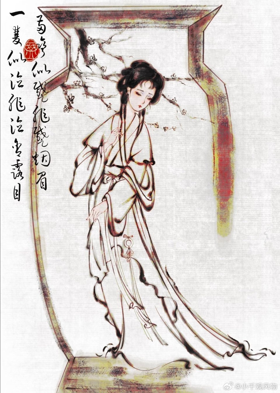 人若蒲柳，面带忧色 ... ​​​
