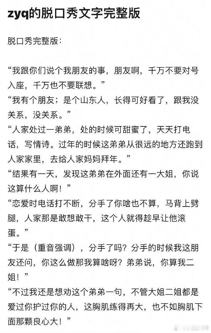 #谁不想像张雨绮这么有种活一次#真的有点子看爽！我宣布张雨绮就是我的姐~#张雨绮