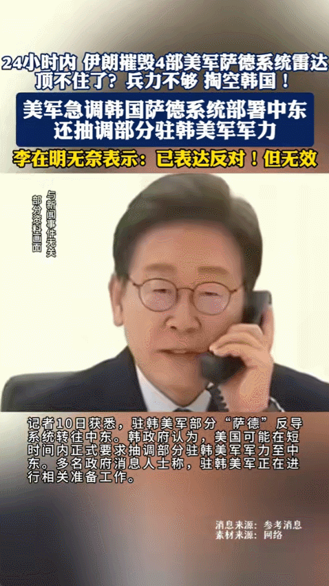 3月10号下午，韩国总统李在明在国务会议上提到，我们表达了反对意见，却没能彻底拦