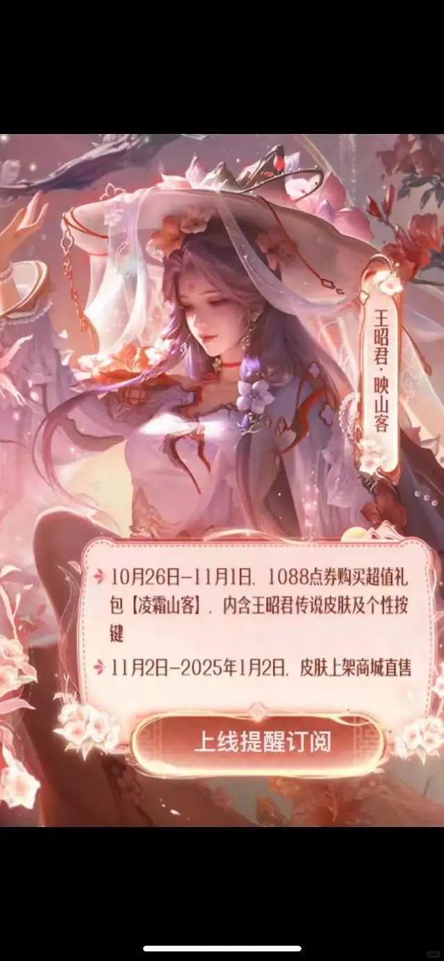 1088点券，皮肤➕按键！你会买吗？