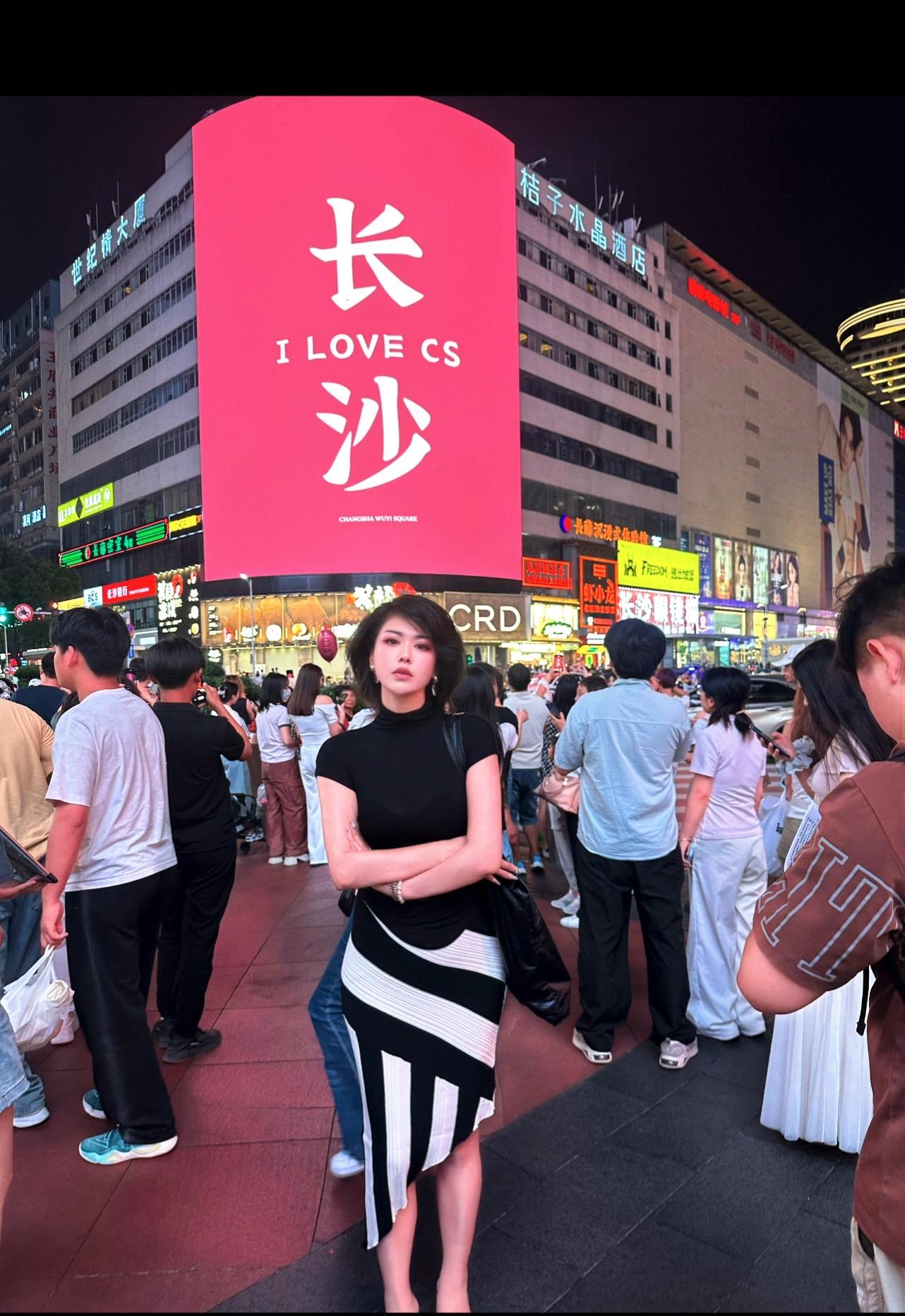 ❤    长沙旅游笔记📝