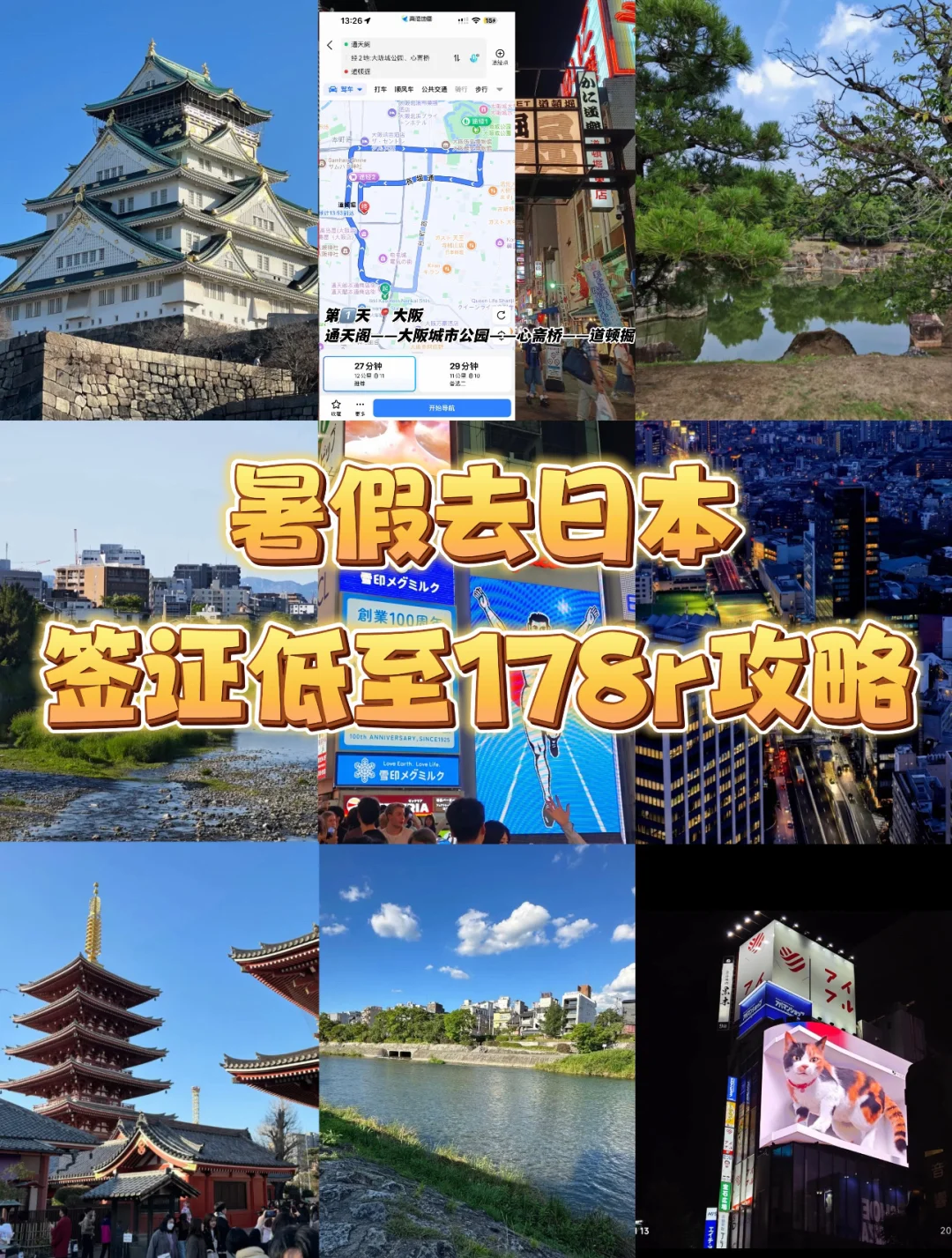 假期去日本的‼都去薅这个羊毛‼快快快